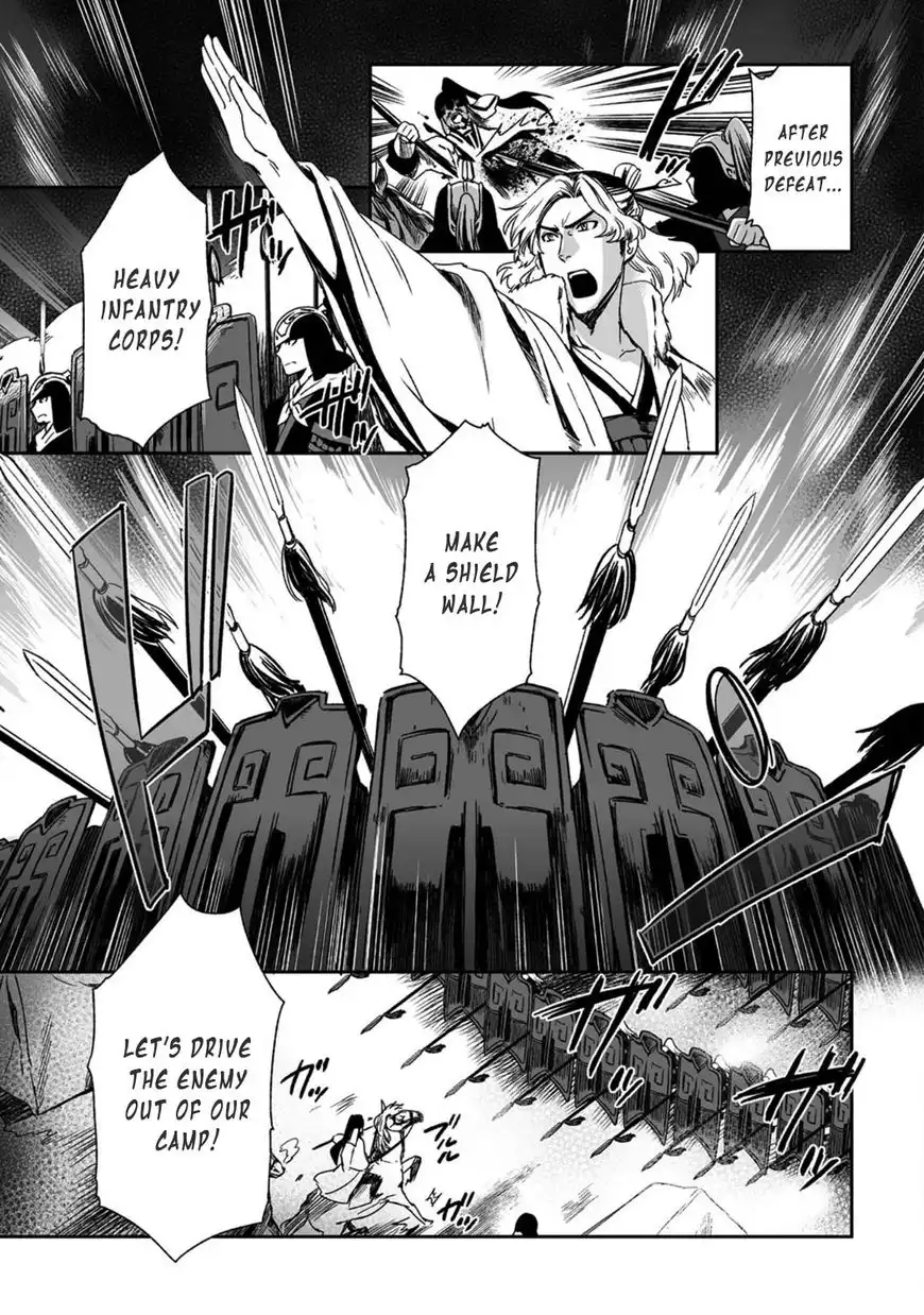 Ouja no Yuugi Chapter 18 20